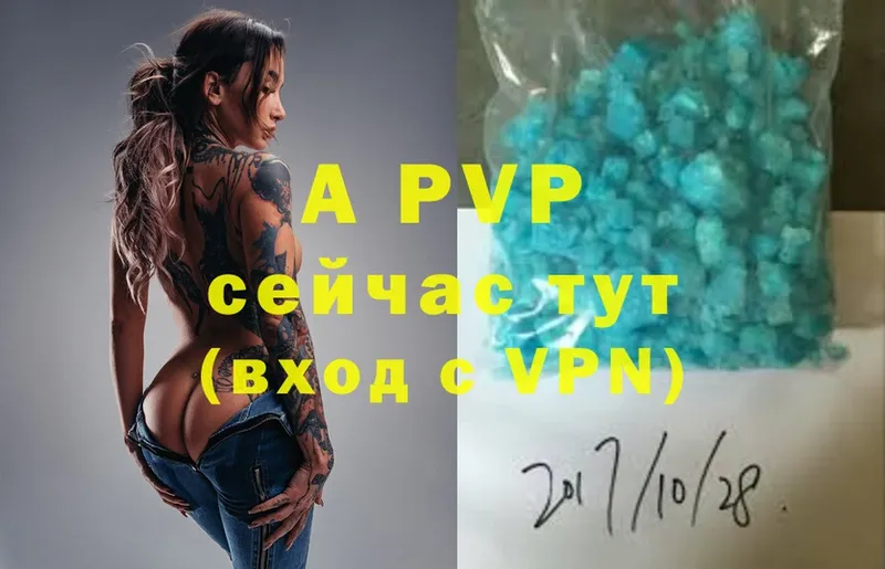 купить наркотик  Иркутск  Alpha-PVP СК 