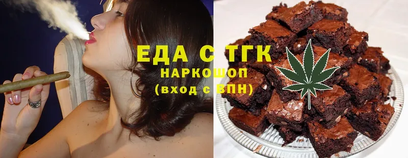 Еда ТГК марихуана  Иркутск 