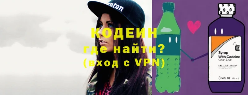 купить  сайты  Иркутск  Кодеин Purple Drank 